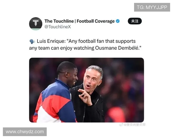 登贝莱恩里克矛盾波及续约前景